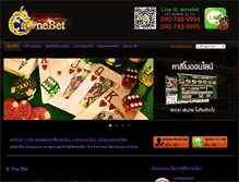Tablet Screenshot of aonebet.com